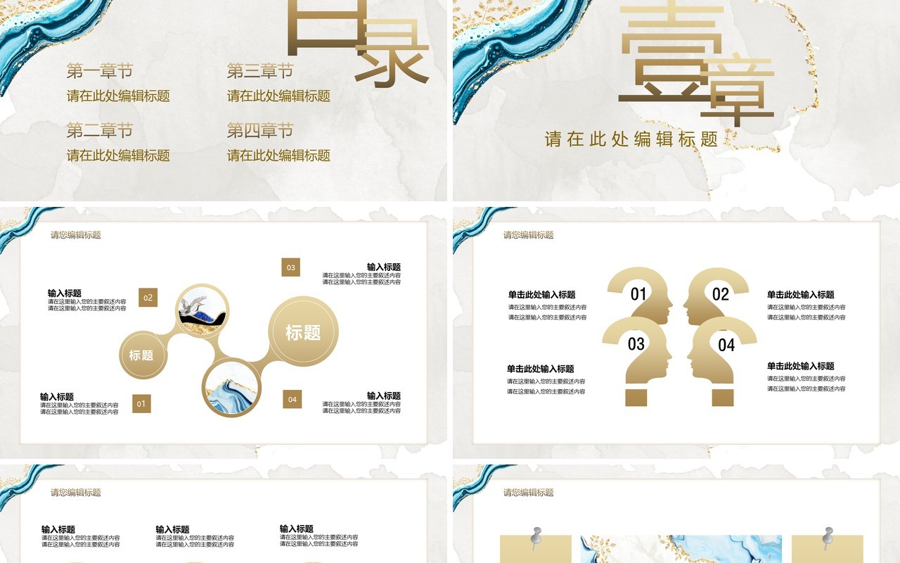 鎏金风简约工作总结汇报PPT模板