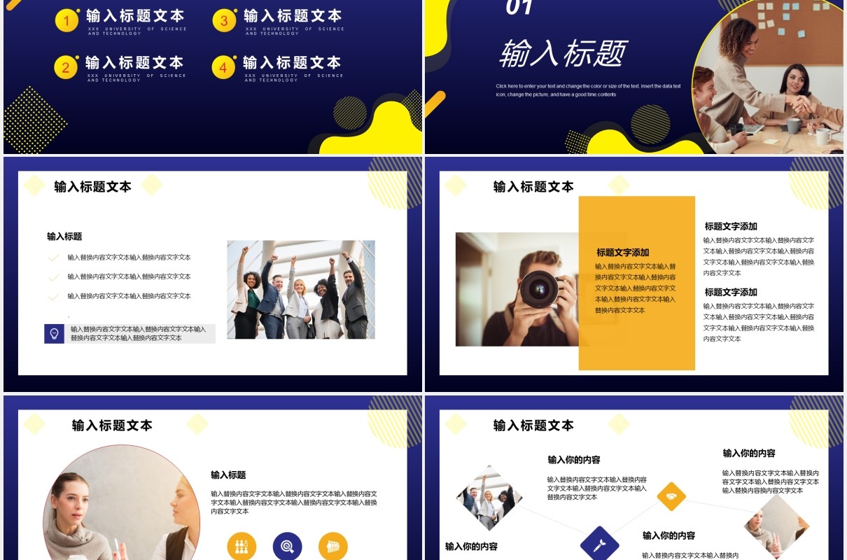 蓝色商务风企业招聘人才通用PPT模板