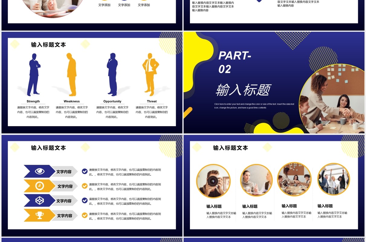 蓝色商务风企业招聘人才通用PPT模板