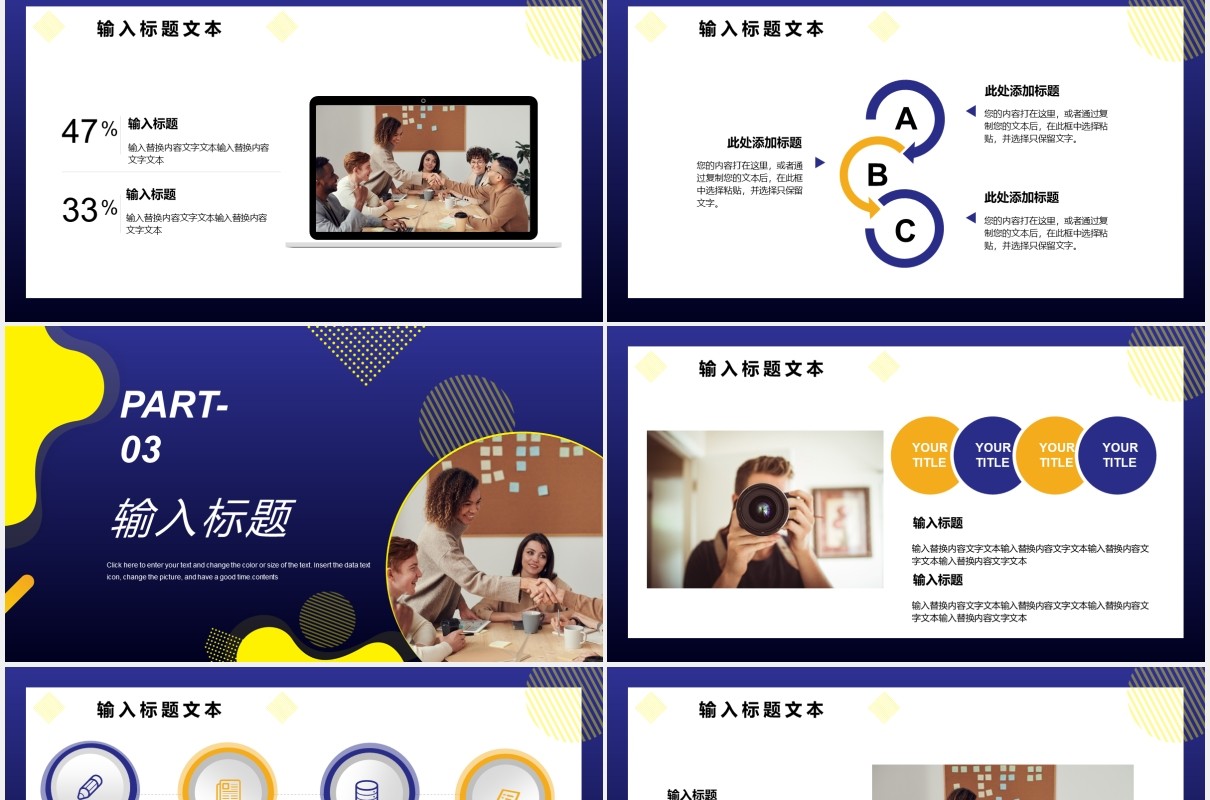 蓝色商务风企业招聘人才通用PPT模板
