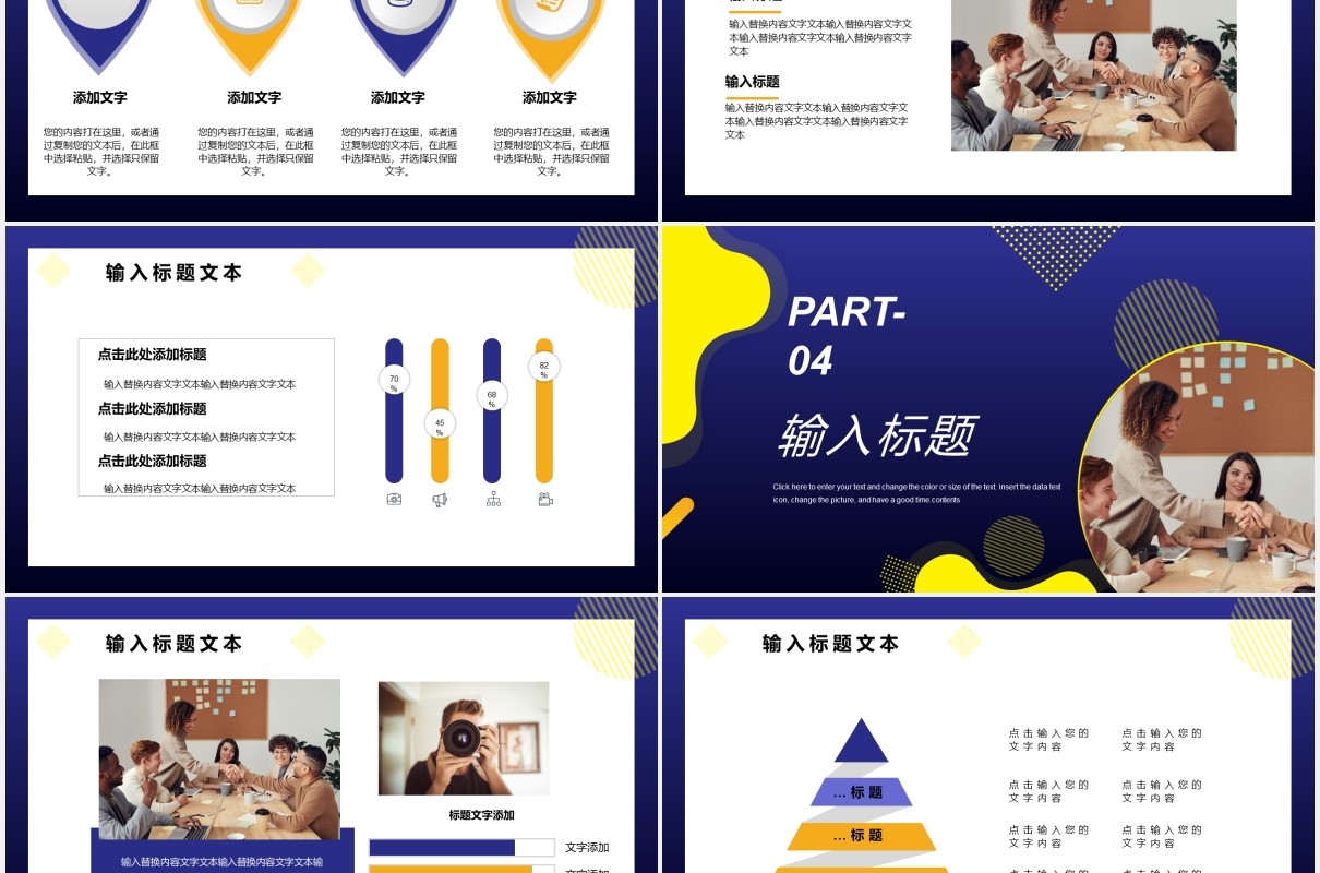 蓝色商务风企业招聘人才通用PPT模板