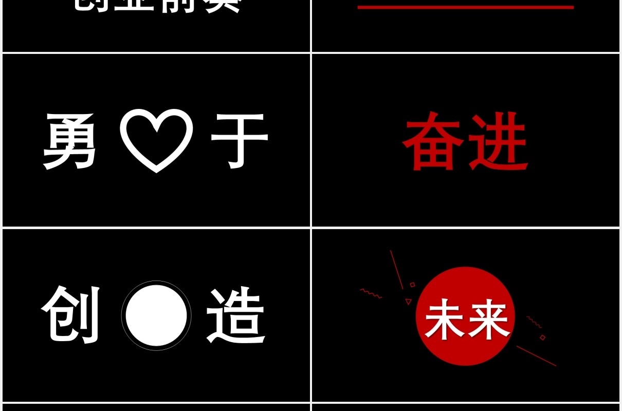 快闪风地摊经济动态演示PPT模板