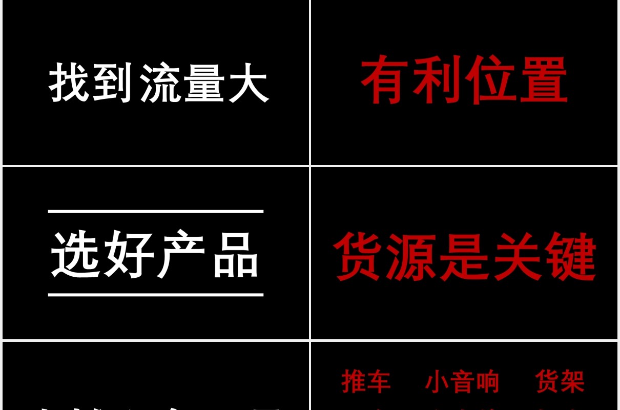 快闪风地摊经济动态演示PPT模板