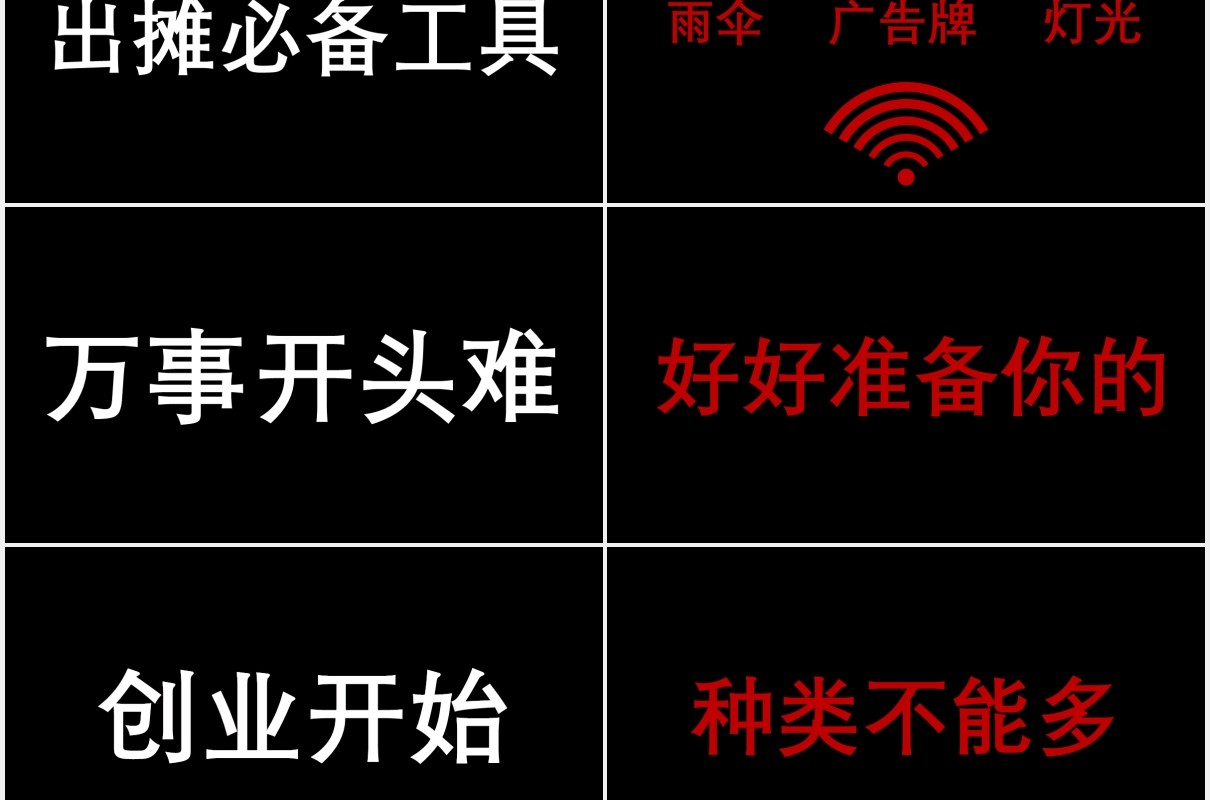 快闪风地摊经济动态演示PPT模板