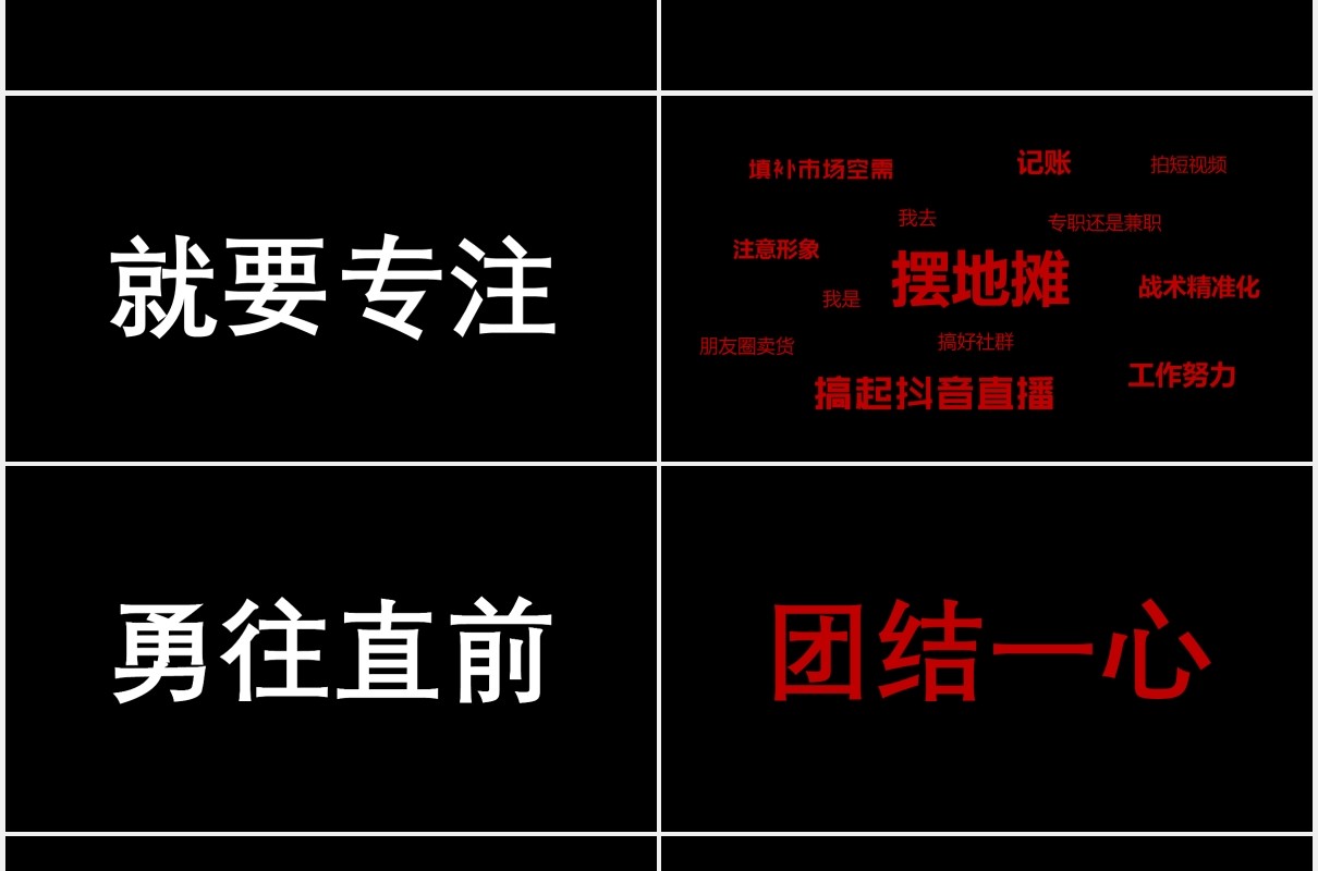 快闪风地摊经济动态演示PPT模板