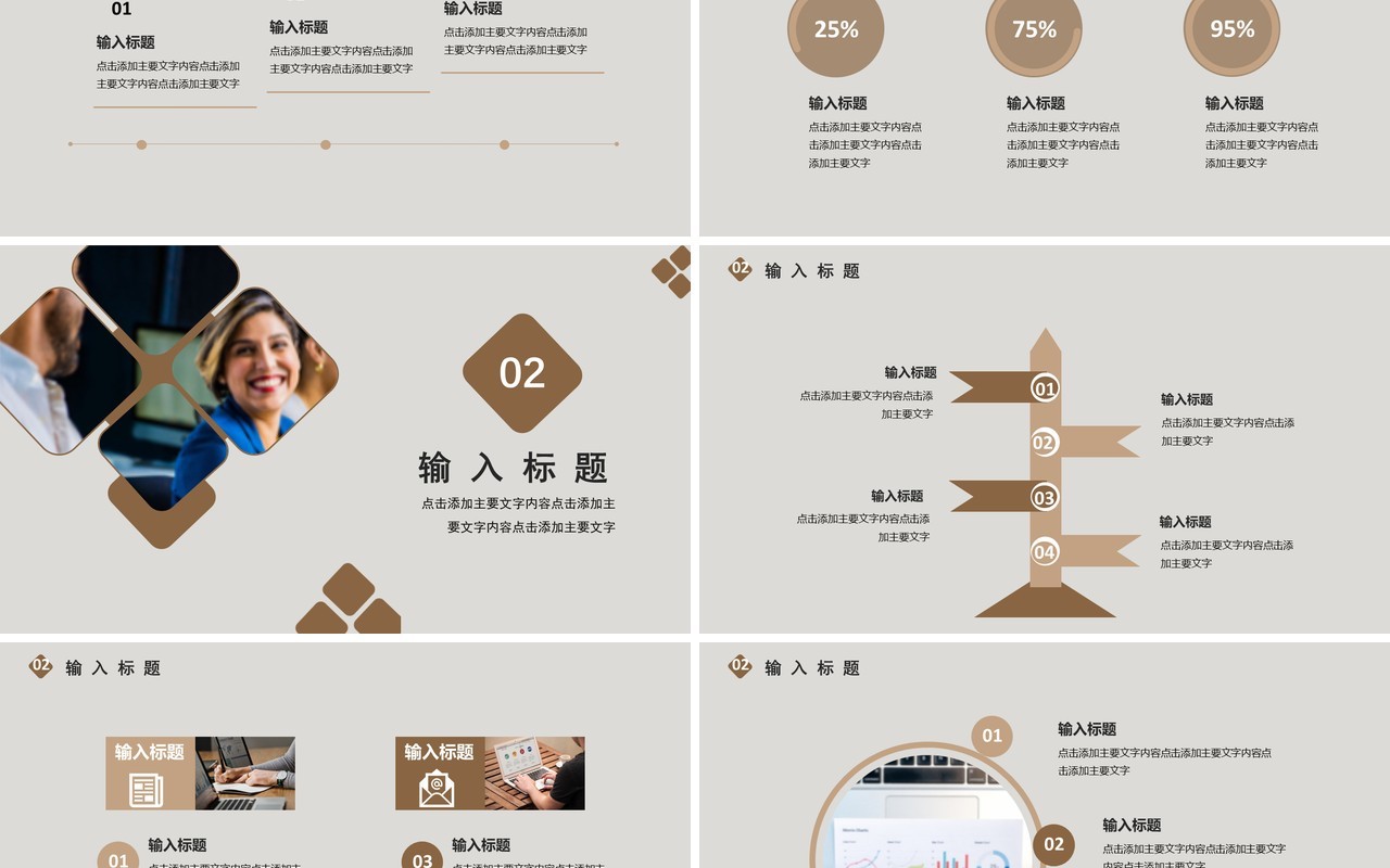 2021简约商务风自我介绍通用PPT模板