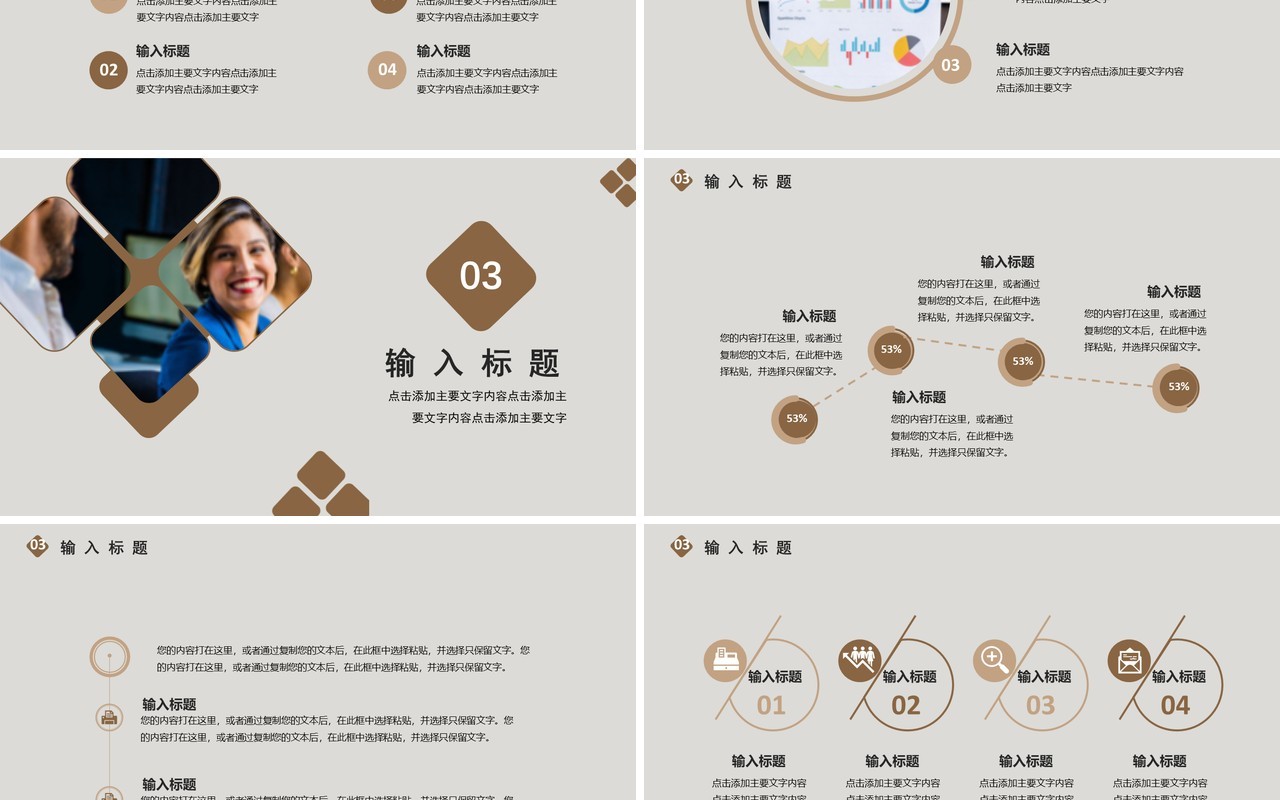 2021简约商务风自我介绍通用PPT模板