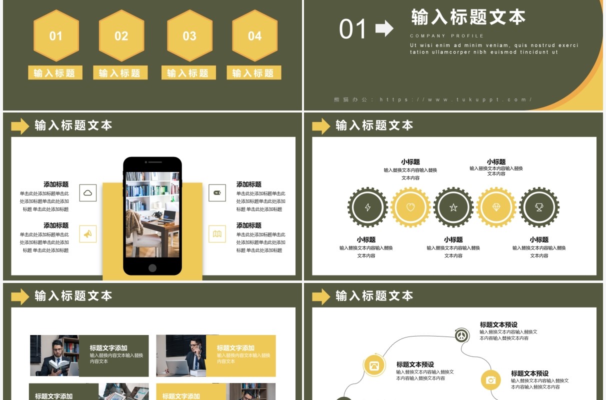 黄绿色简约时尚个人简历PPT通用模板