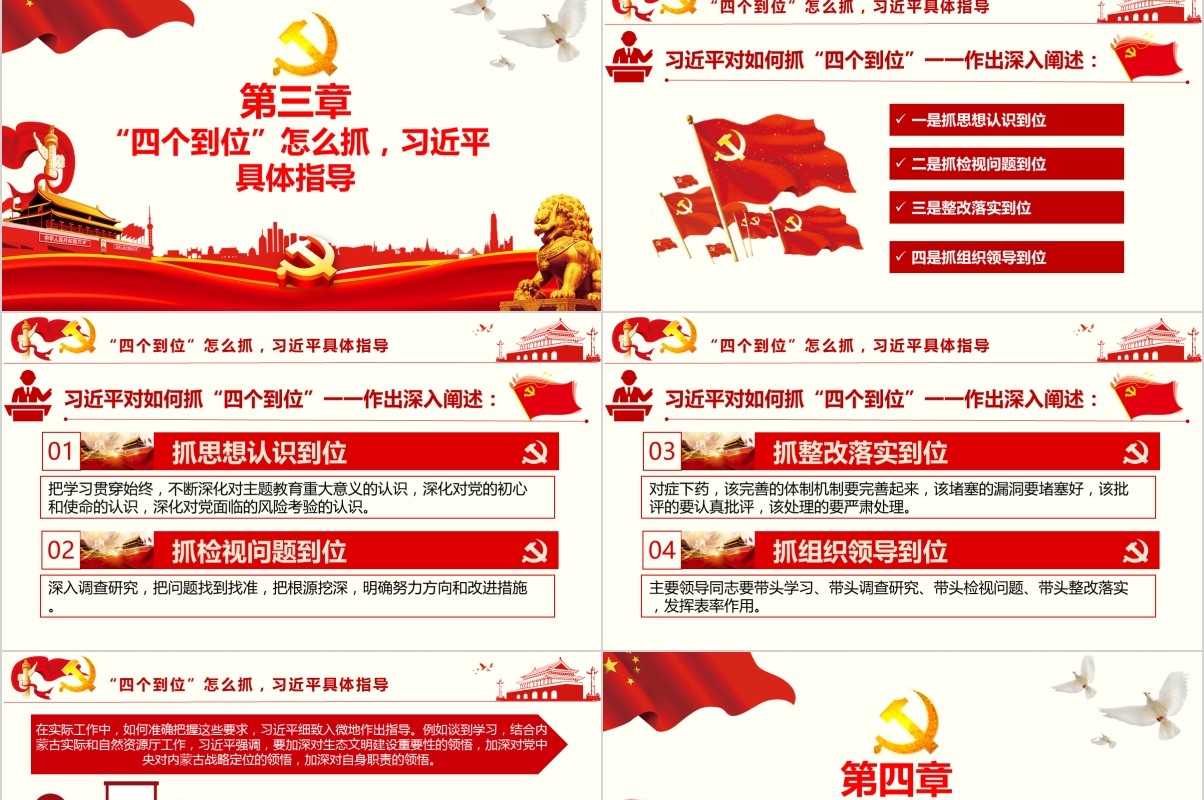 始终不忘初心牢记使命党课PPT模板