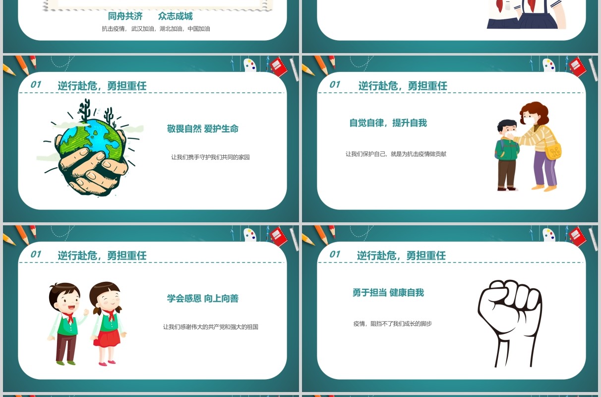 互联网开学典礼开学季PPT模板