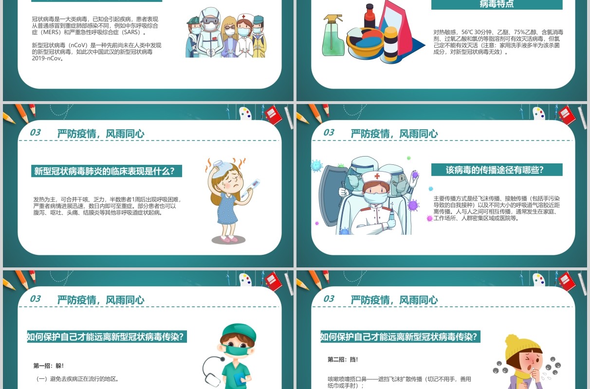 互联网开学典礼开学季PPT模板