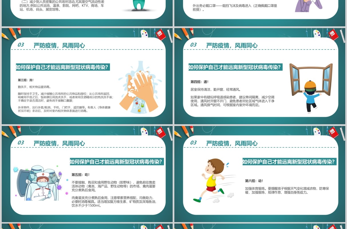 互联网开学典礼开学季PPT模板