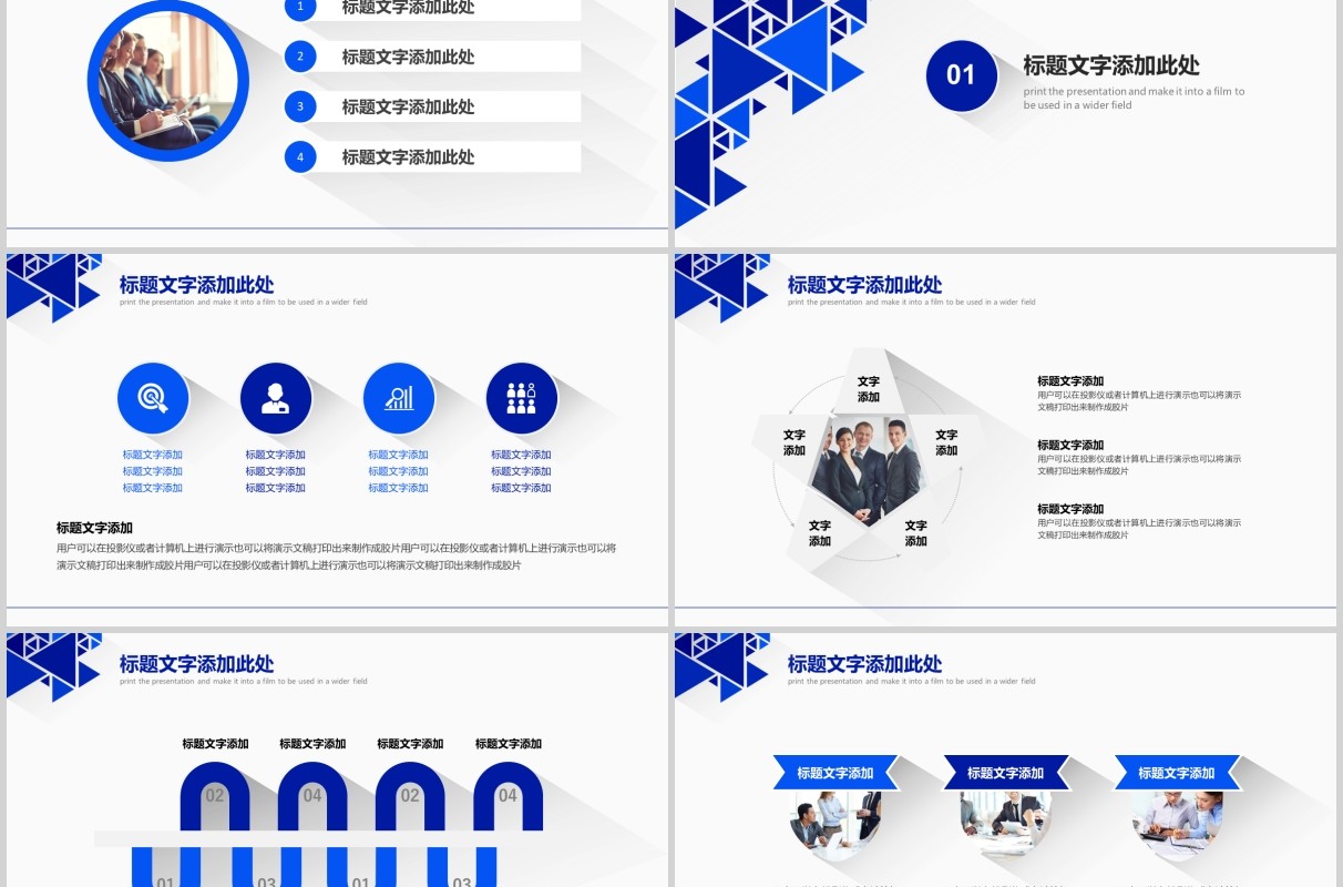 蓝色几何工作复盘总结公司培训PPT模板