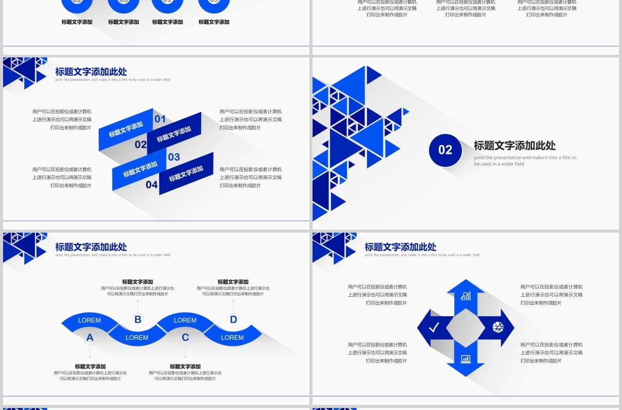 蓝色几何工作复盘总结公司培训PPT模板