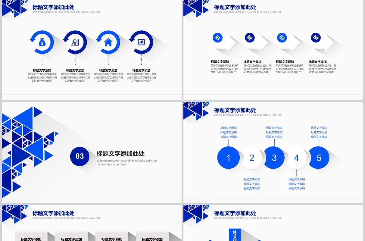蓝色几何工作复盘总结公司培训PPT模板
