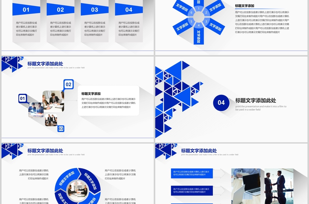 蓝色几何工作复盘总结公司培训PPT模板