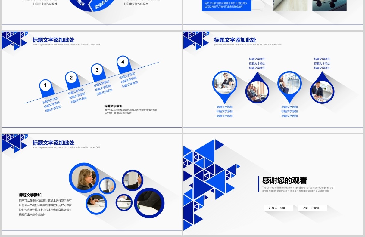 蓝色几何工作复盘总结公司培训PPT模板