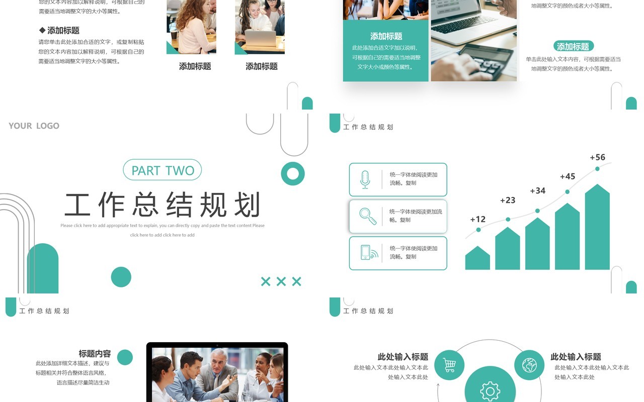 绿色简约商务风工作述职报告PPT模板