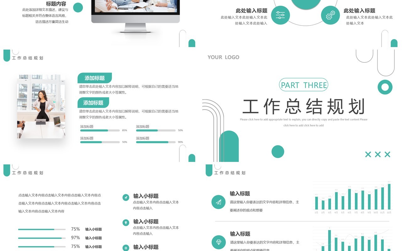 绿色简约商务风工作述职报告PPT模板