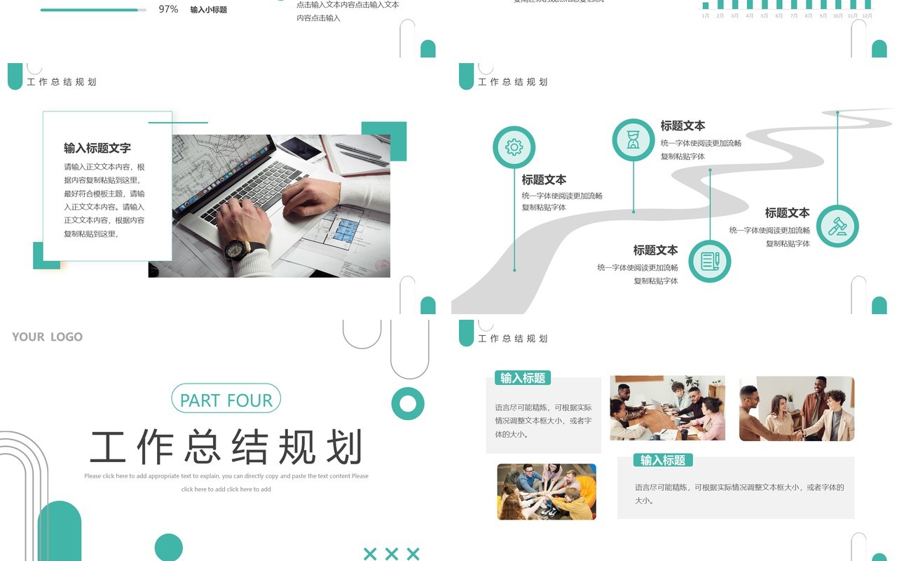 绿色简约商务风工作述职报告PPT模板