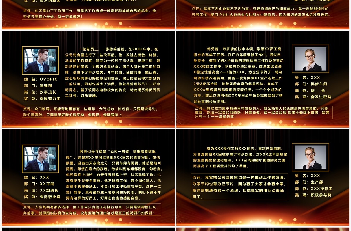 黑金酷炫风2023企业年会颁奖典礼PPT模板