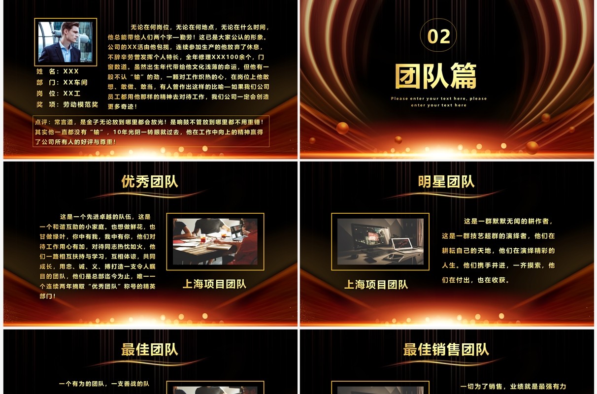黑金酷炫风2023企业年会颁奖典礼PPT模板