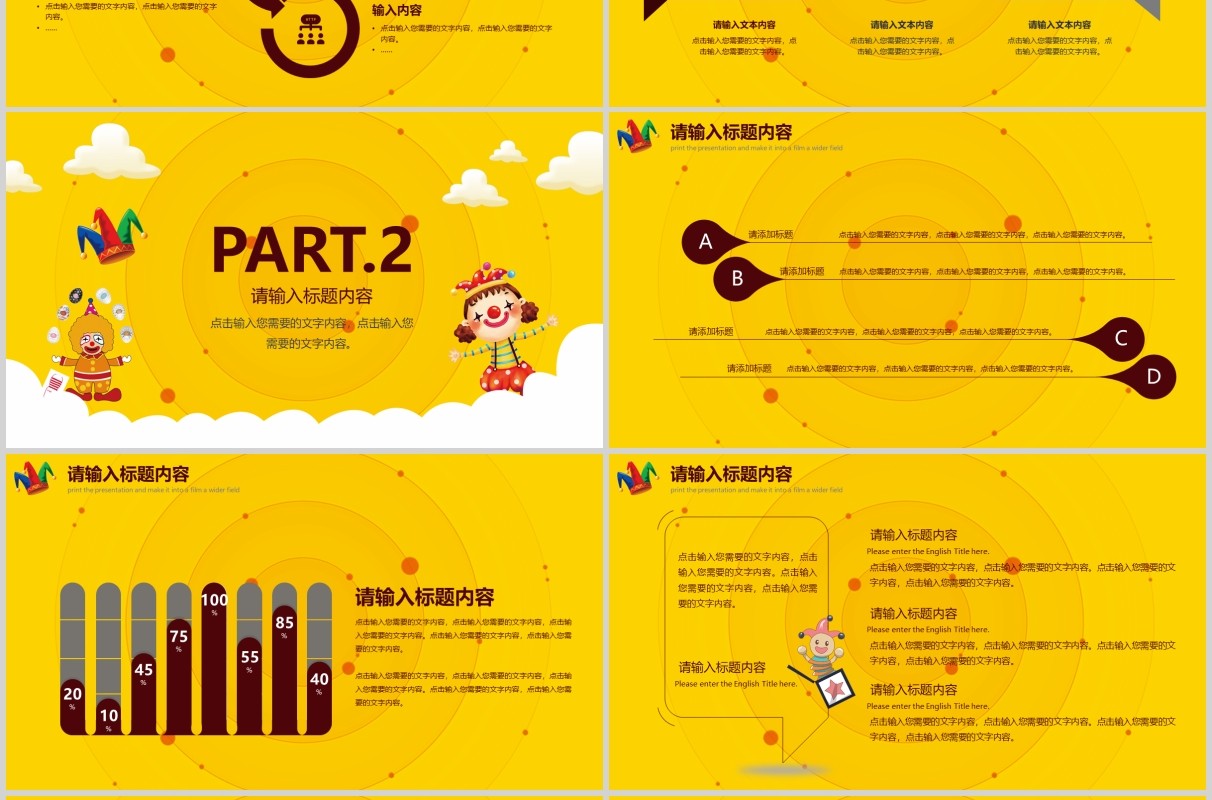 黄色愚人节快乐活动策划PPT模板