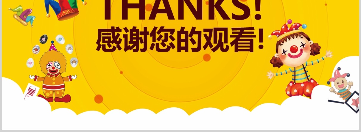 黄色愚人节快乐活动策划PPT模板