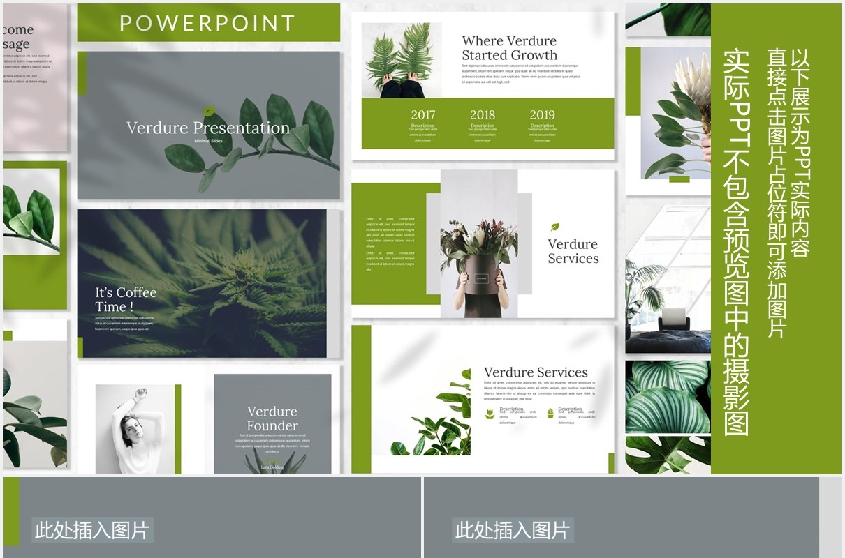绿色图片排版设计PPT模板Verdure - Business Powerpoint Template