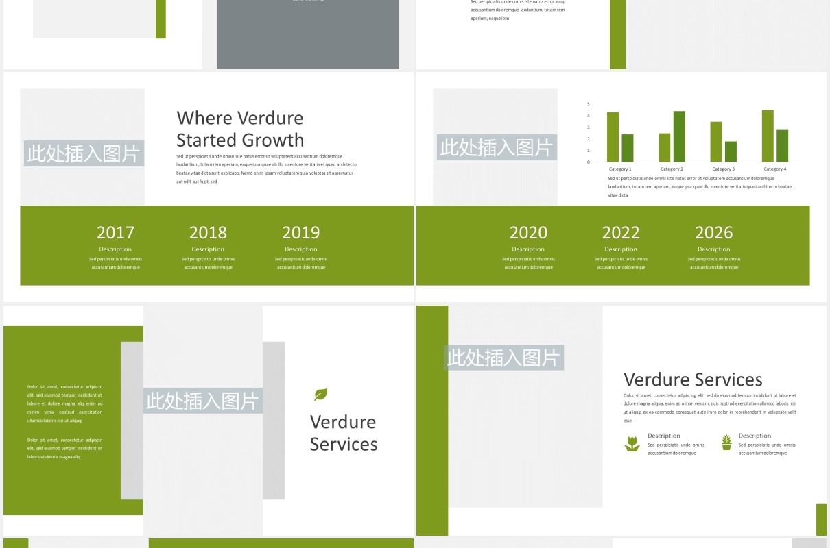 绿色图片排版设计PPT模板Verdure - Business Powerpoint Template