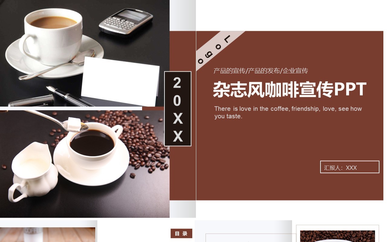 简约杂志风产品咖啡宣传介绍PPT模板