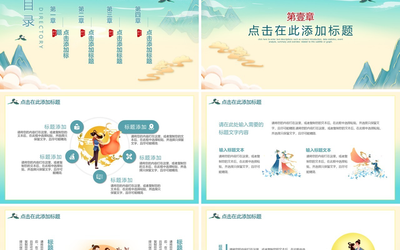 国潮中国风浪漫七夕节日介绍通用PPT模板