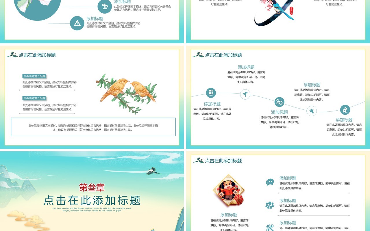 国潮中国风浪漫七夕节日介绍通用PPT模板
