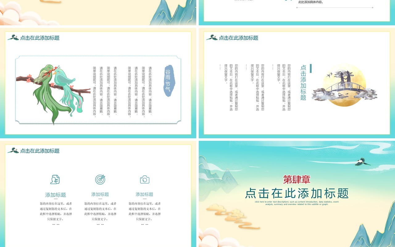 国潮中国风浪漫七夕节日介绍通用PPT模板