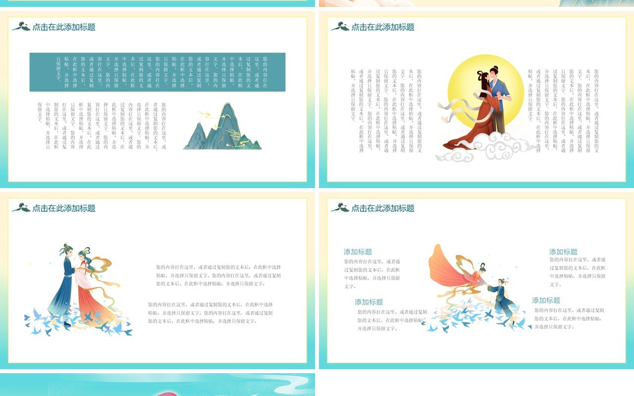 国潮中国风浪漫七夕节日介绍通用PPT模板