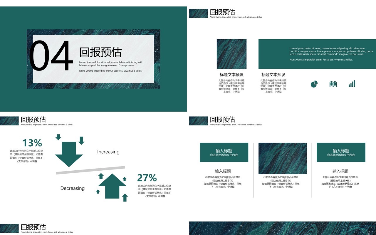 墨绿色简约商业计划书工作报告PPT模板