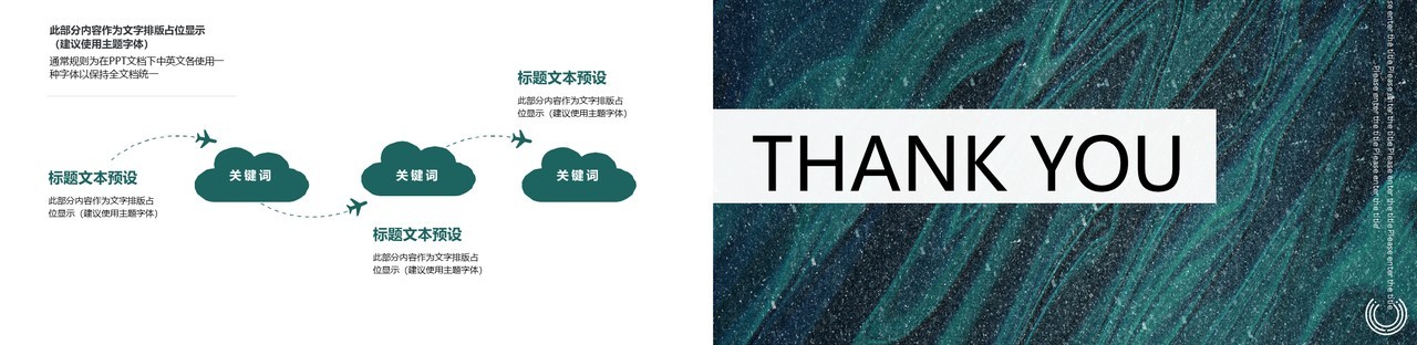 墨绿色简约商业计划书工作报告PPT模板