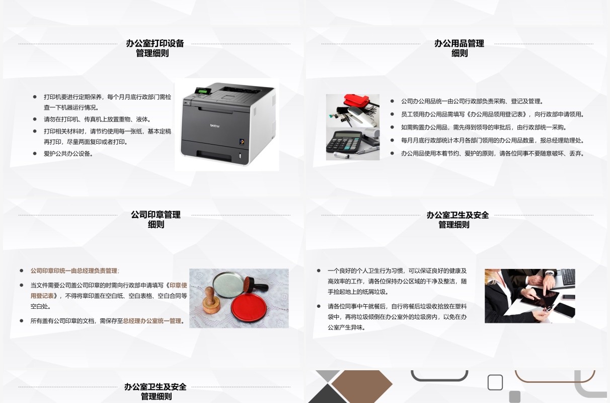 企业管理新员工入职培训手册PPT模板