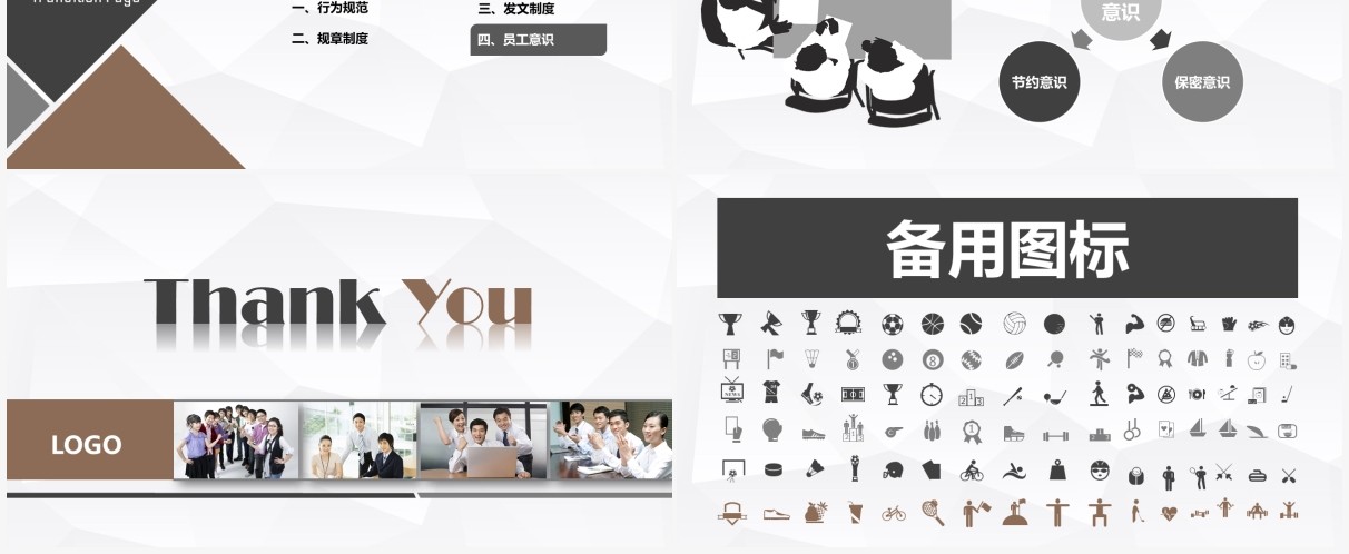 企业管理新员工入职培训手册PPT模板