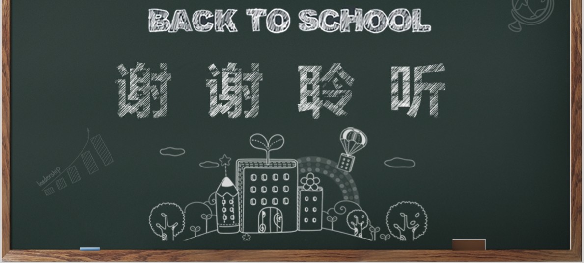 欢迎新同学入学典礼开学PPT模板