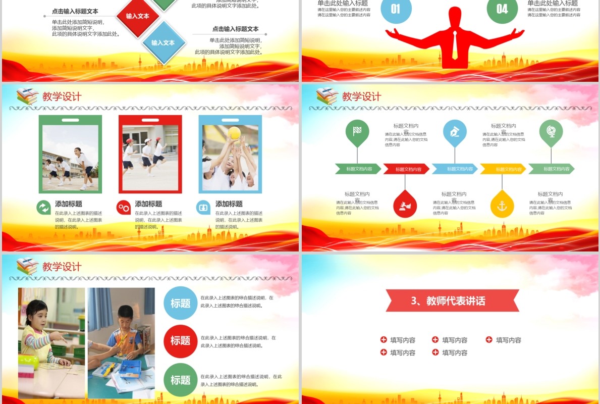 欢迎新同学入学典礼开学PPT模板