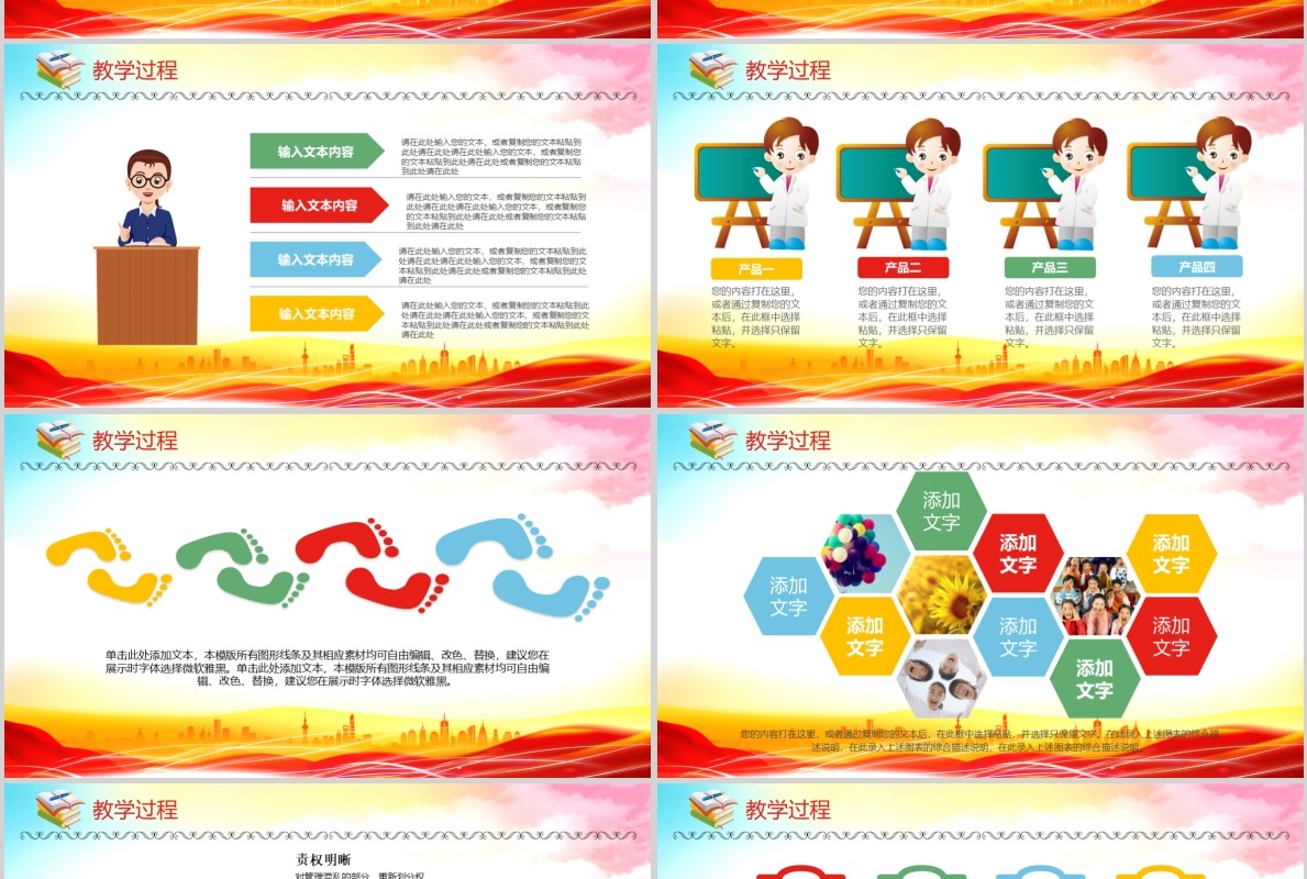 欢迎新同学入学典礼开学PPT模板