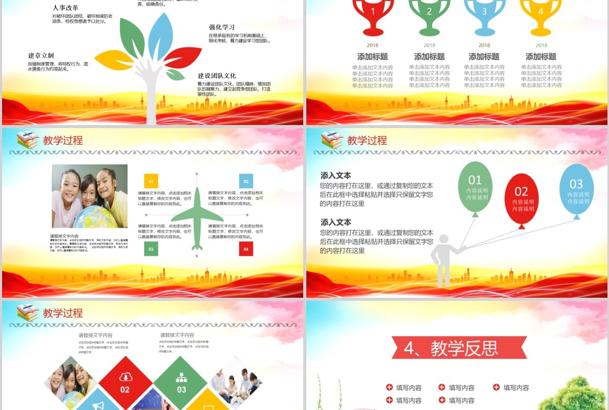 欢迎新同学入学典礼开学PPT模板