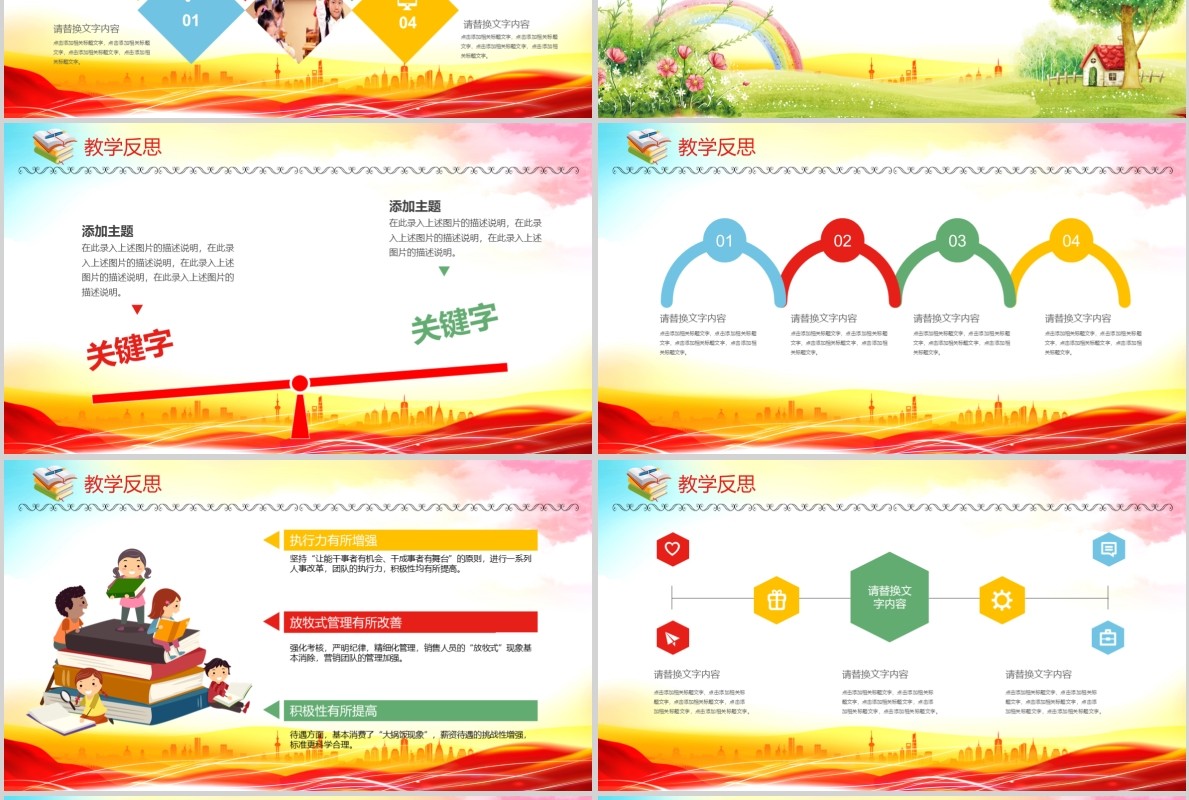 欢迎新同学入学典礼开学PPT模板
