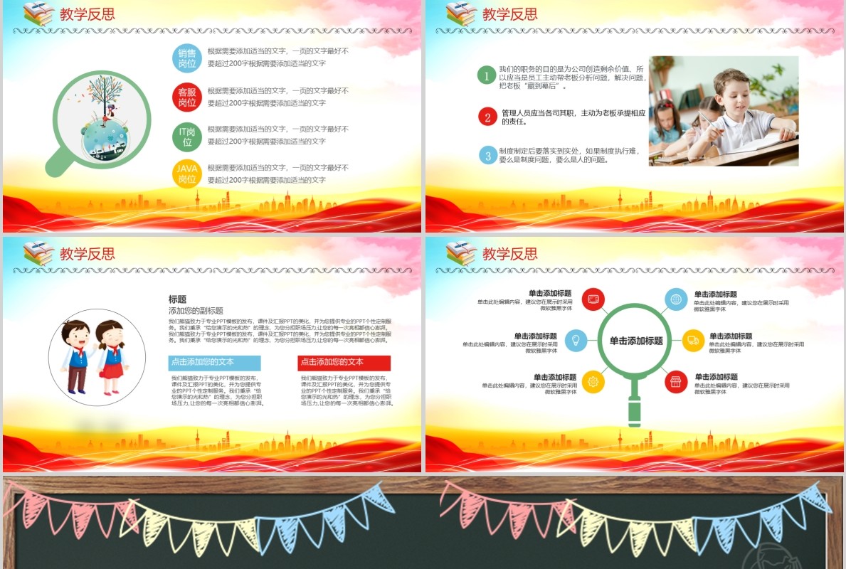 欢迎新同学入学典礼开学PPT模板