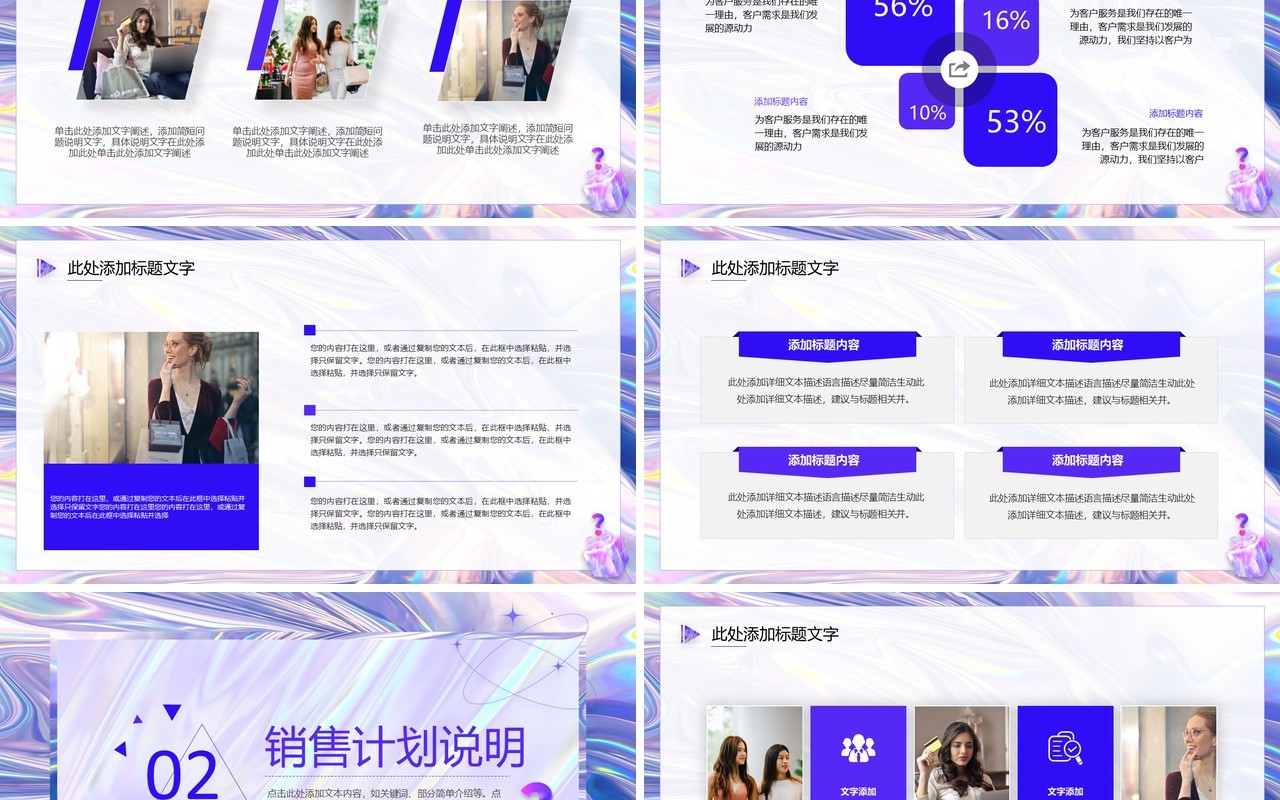 蓝色创意酸性年中大促活动方案PPT模板
