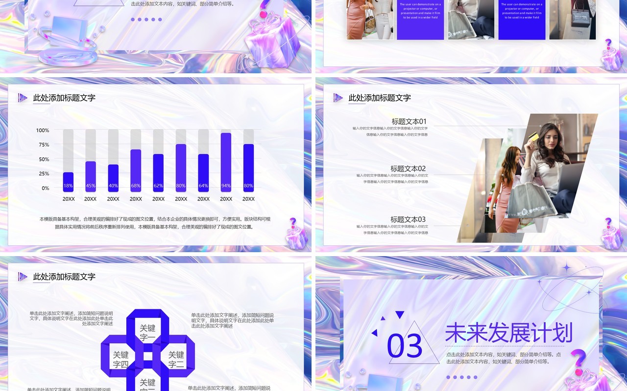 蓝色创意酸性年中大促活动方案PPT模板