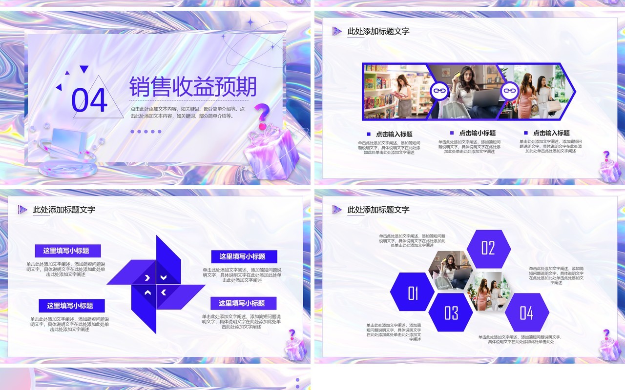 蓝色创意酸性年中大促活动方案PPT模板