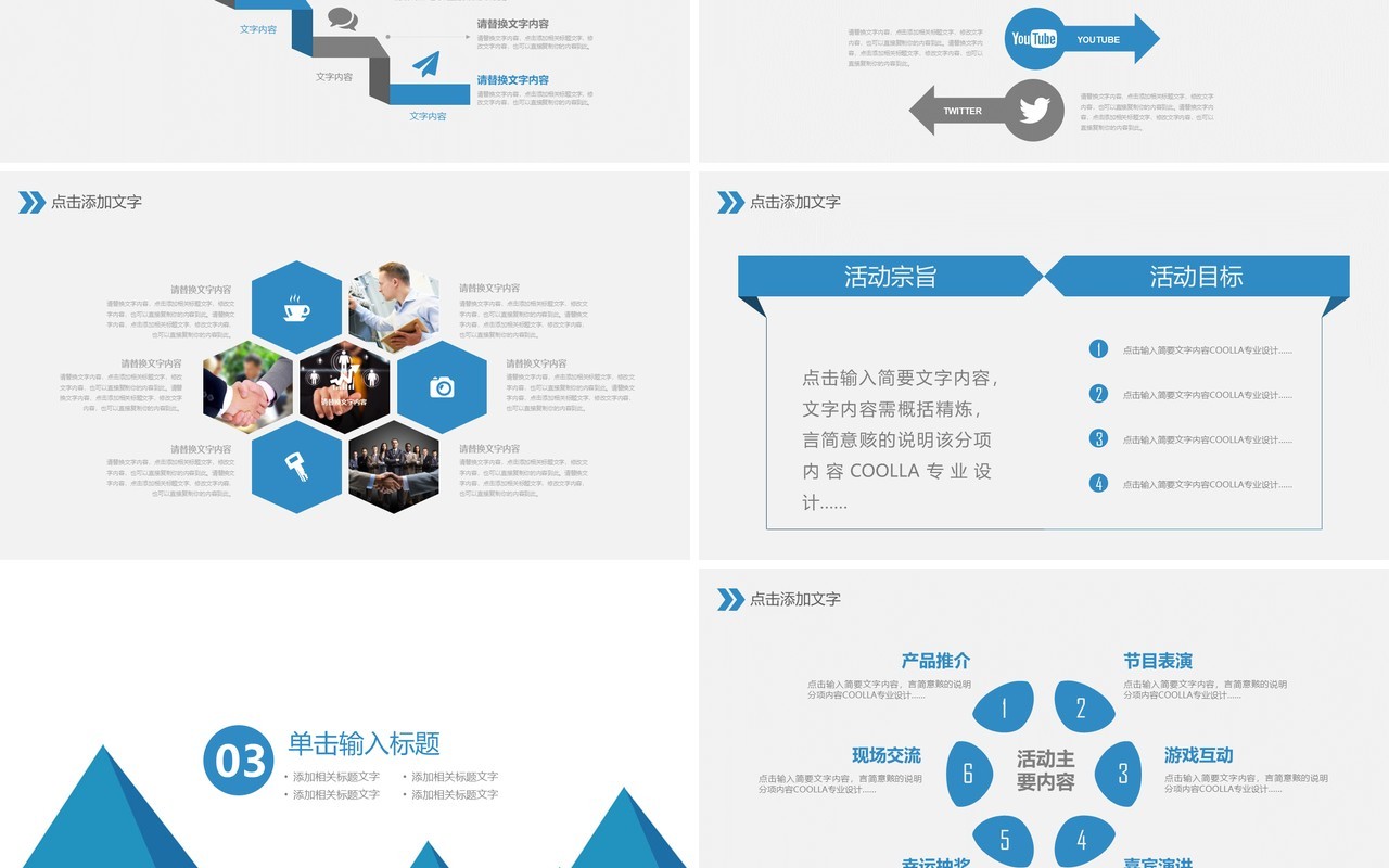 简单个人工作汇报总结ppt (2)