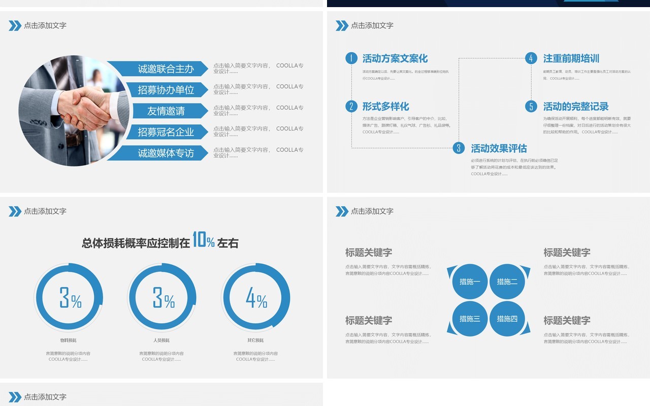 简单个人工作汇报总结ppt (2)